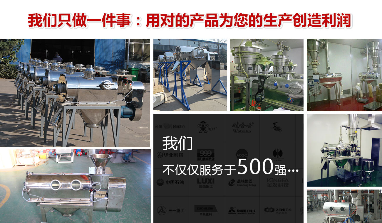 先鋒卧式氣流篩