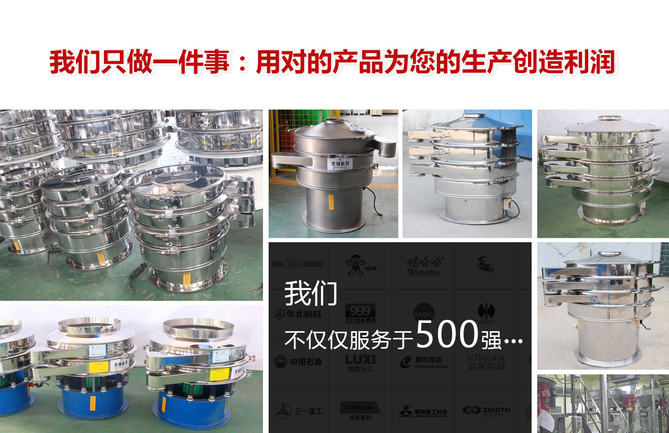 先鋒三次元振動篩