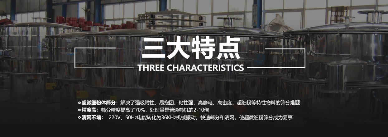 超聲波振動篩廠家