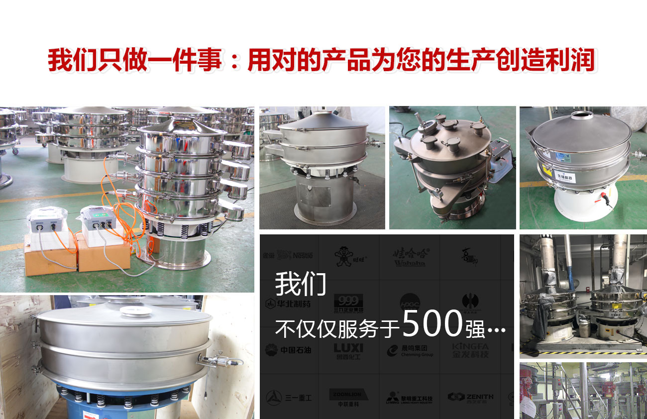 先鋒超聲波振動篩