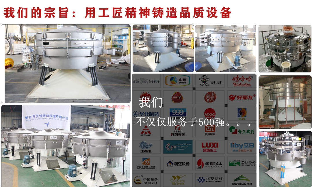 赤藓糖醇搖擺篩